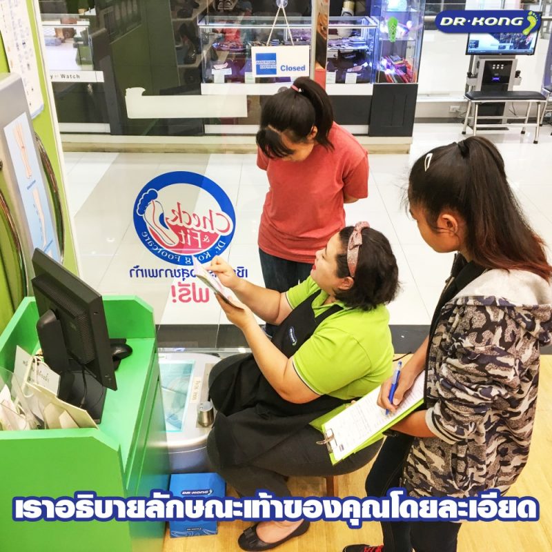 รองเท้าเพื่อสุขภาพ Dr.Kong สำหรับผู้ที่รักสุขภาพ หรือผู้ที่มีปัญหาเท้าแบน ปวดขา ปวดเข่า เพื่อสุขภาพเท้าที่ดีกว่า