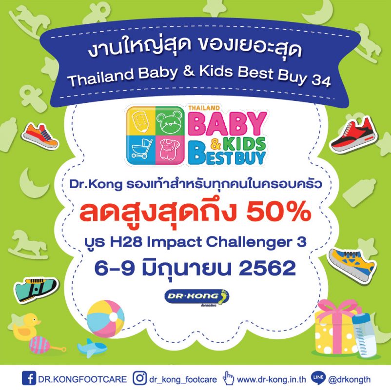 รองเท้าเพื่อสุขภาพ Dr.Kong สำหรับผู้ที่รักสุขภาพ หรือผู้ที่มีปัญหาเท้าแบน ปวดขา ปวดเข่า เพื่อสุขภาพเท้าที่ดีกว่า