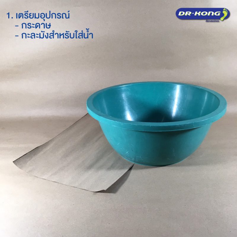 รองเท้าเพื่อสุขภาพ Dr.Kong สำหรับผู้ที่รักสุขภาพ หรือผู้ที่มีปัญหาเท้าแบน ปวดขา ปวดเข่า เพื่อสุขภาพเท้าที่ดีกว่า