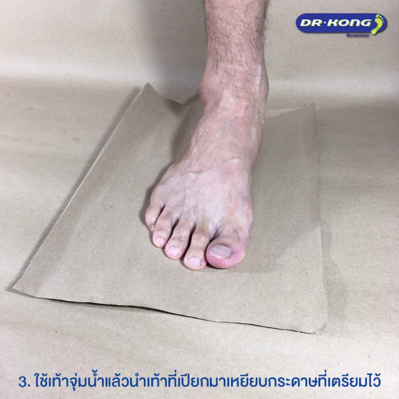 รองเท้าเพื่อสุขภาพ Dr.Kong สำหรับผู้ที่รักสุขภาพ หรือผู้ที่มีปัญหาเท้าแบน ปวดขา ปวดเข่า เพื่อสุขภาพเท้าที่ดีกว่า