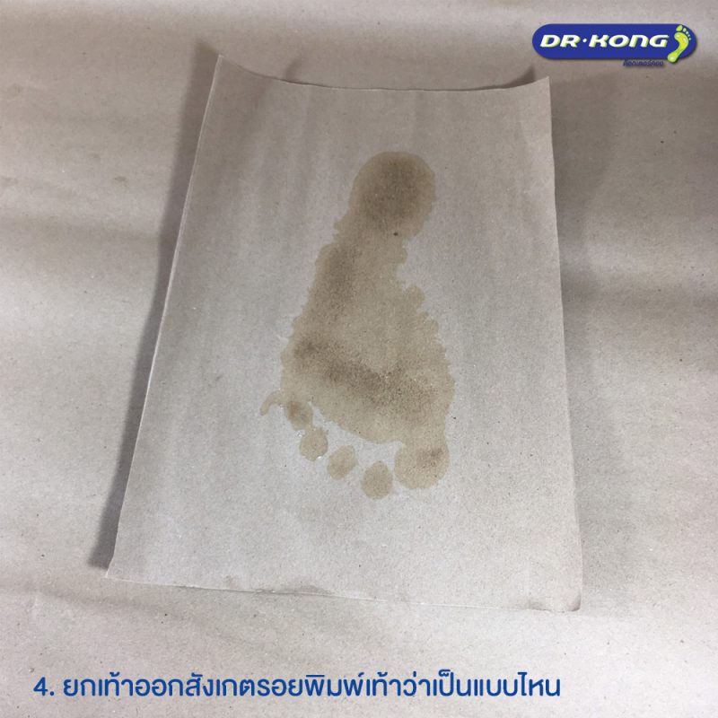 รองเท้าเพื่อสุขภาพ Dr.Kong สำหรับผู้ที่รักสุขภาพ หรือผู้ที่มีปัญหาเท้าแบน ปวดขา ปวดเข่า เพื่อสุขภาพเท้าที่ดีกว่า